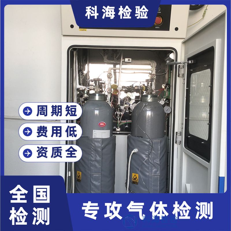 六氟化硫（SF6）的國(guó)家檢測(cè)標(biāo)準(zhǔn)及檢測(cè)項(xiàng)目