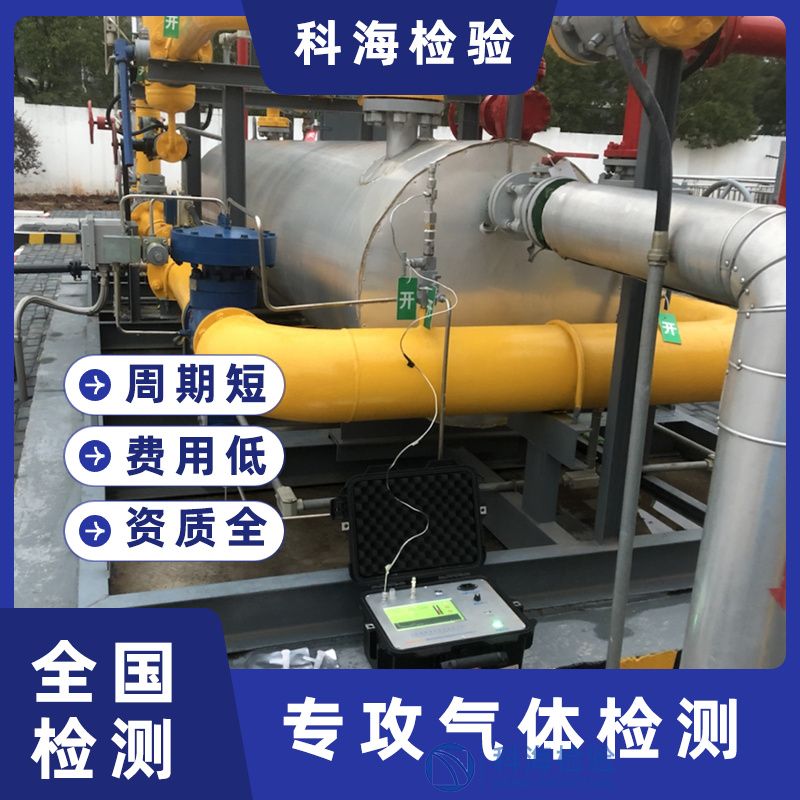 天然氣檢測(cè)標(biāo)準(zhǔn)及檢測(cè)項(xiàng)目