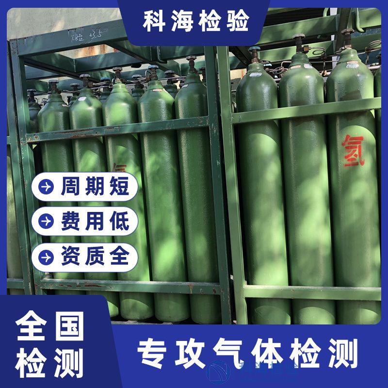 氫氣檢測如何定義超純？——從國家標(biāo)準(zhǔn)看高端氫氣的質(zhì)量標(biāo)尺